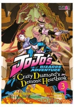  JOJO´S: CRAZY DIAMOND´S DEMONIC HEARTBREAK 03 