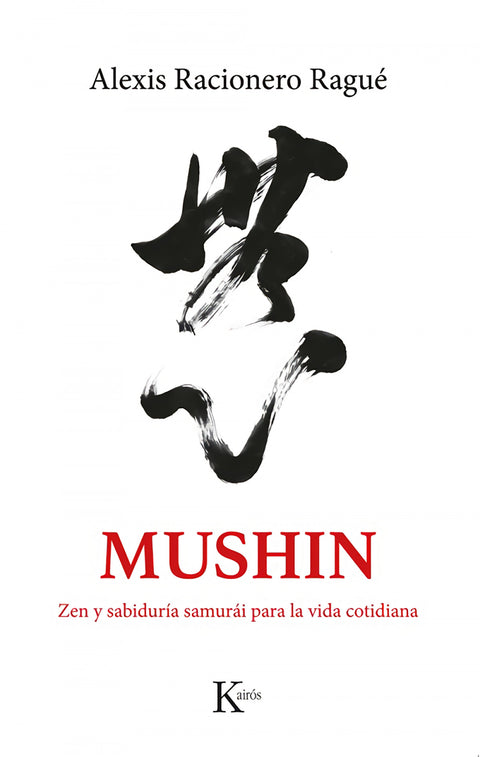  Mushin 