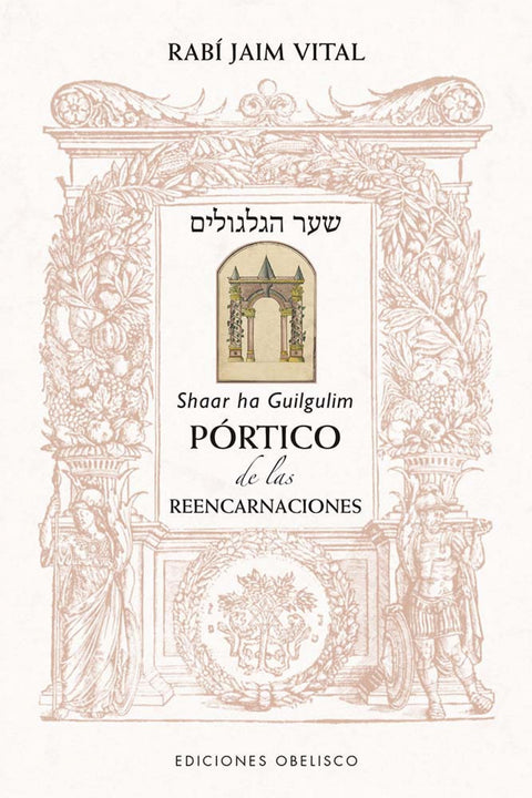  Pórtico de las reencarnaciones 