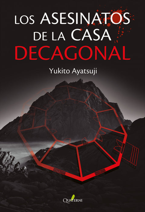  Los asesinatos de la casa decagonal 