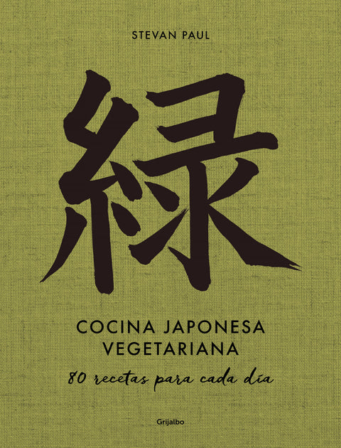  COCINA JAPONESA VEGETARIANA 