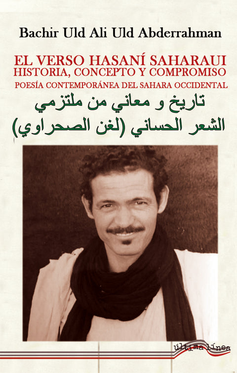  El verso hasaní saharaui 
