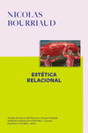  Estética relacional 