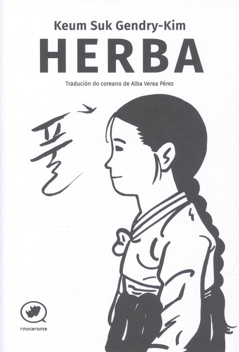  Herba 
