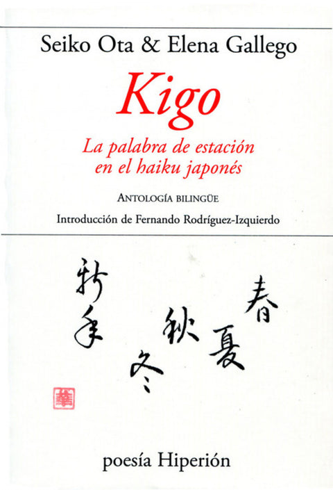  Kigo 