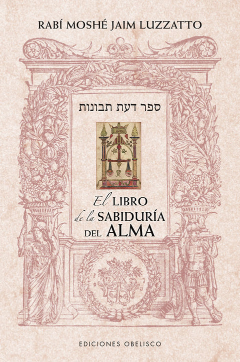  El libro de la sabiduría del alma 