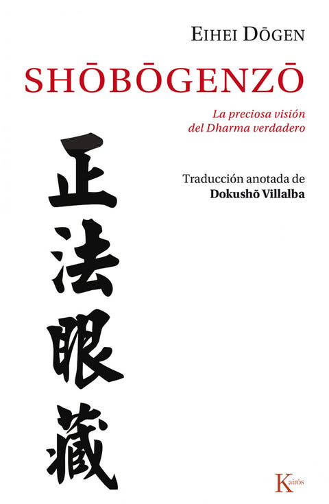  Shobogenzo 