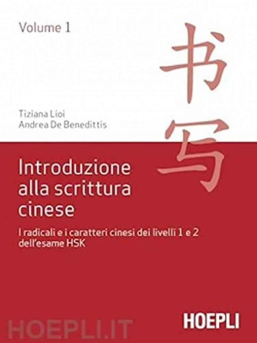  Introduzione alla scrittura cinese 