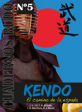  Kendo 