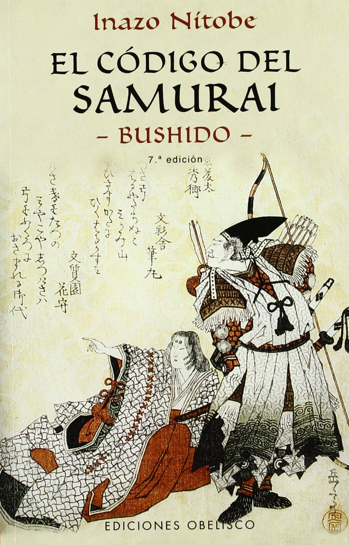  Codigo del samurai,el -bushido- 